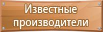 оборудование стенд информационный