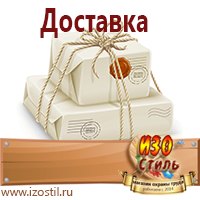 Магазин охраны труда ИЗО Стиль Стенды по гражданской обороне и чрезвычайным ситуациям в Лесне